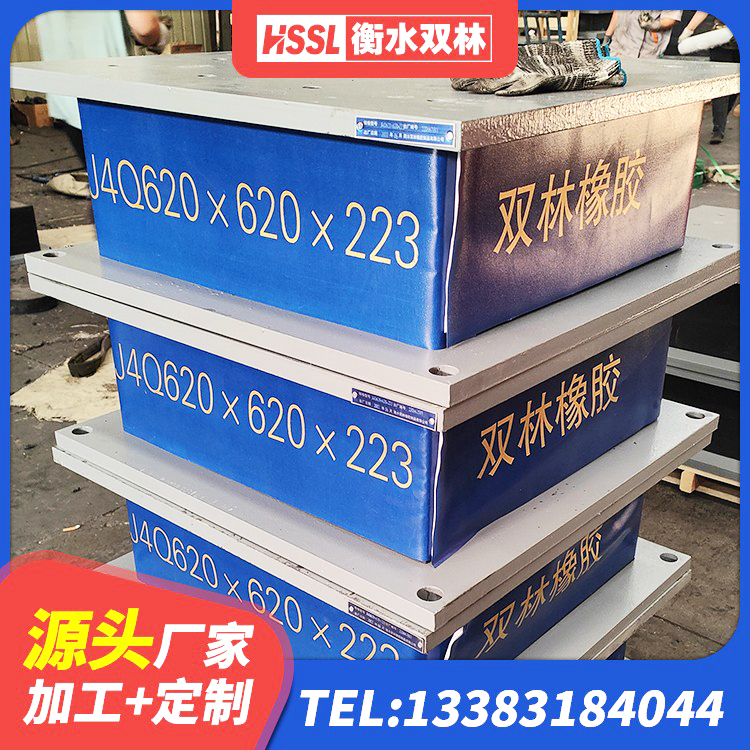 海南州建筑抗震隔震支座 海南州叠层隔震橡胶支座价格 海南州建筑房子减震支座生产厂家 海南州橡胶隔震支座报价 - 第3张