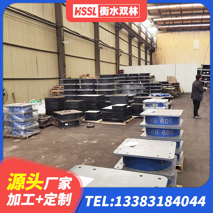 海南州LNR400橡胶隔震支座 海南州房建橡胶抗震支座厂家电话 海南州LRB900铅芯支座 海南州HDR(I)支座